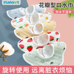 italovt 婴儿棉新生儿围嘴口水巾防水防吐奶围兜围脖式男女婴幼儿口水巾