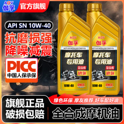 昆仑征途 全合成摩托车机油 四冲程专用 4L