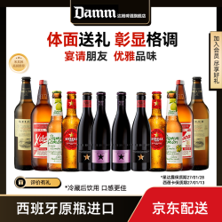 INEDIT 西班牙清爽啤酒组合装 户外露营必备 原瓶