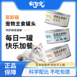 机智宠猫咪主食慕斯蛋白营养美味宠物主食罐头85g