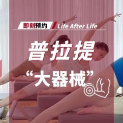 轻体塑形普拉提｜翘臀｜马甲线｜美背