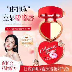 爱心奶冻双色唇膜变色滋润唇膏保湿精粹修护唇防干裂补水唇蜜口红