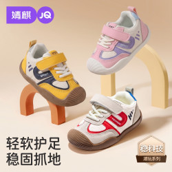 婧麒 止滑机能 儿童学步鞋