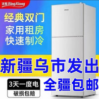 冰熊 宿舍办公室大冷藏小冷冻防虫放茶叶立式冰双门箱家用