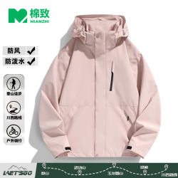 棉致 通用款冲锋衣