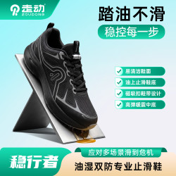 稳行者-防水防油止滑鞋油上止滑厨师鞋厨房运动鞋