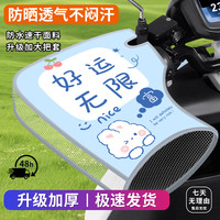 电车防晒手套套夏季薄款电动车夏天车把套防水电瓶女款手罩把手
