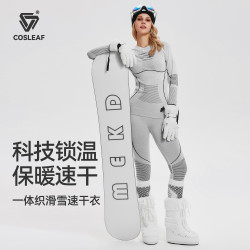 科里芙 双11好物户外滑雪跑步男女快干衣裤
