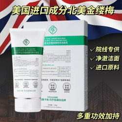 JP黑珍珠奢金玫瑰硫磺黑茶洁面乳