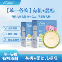 华氏宝贝宝宝有机纯米粉婴幼儿辅食米糊营养维C加铁原味1阶6月