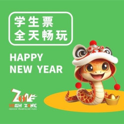 单人学生全天畅玩票