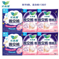乐而雅 花王薄裤型卫生巾透气夜用安睡裤 M-L码 8条 100-140斤 （晚安裤）