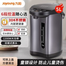 九阳 电热水瓶电热水壶智能恒温家用大容量5L六段控温烧水WP4150