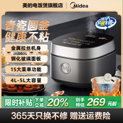 美的 微压 电饭煲