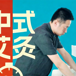 健合·帮帮盲·盲人推拿 智能艾灸30分钟｜不含按摩