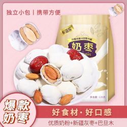奶枣巴旦木夹心奶酪枣巴旦木奶枣红枣夹巴旦木零食