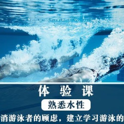 斯博特游泳俱乐部 斯博特1对1游泳培训体验课
