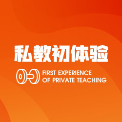 ｜每人限用一次｜换号无效