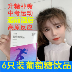 葡萄糖口服液 口溶液 500ml 功能饮料
