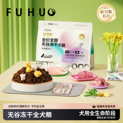 俘获 K98冻干狗粮无谷全价全期泰迪金毛柯基比熊专幼小型通用狗粮