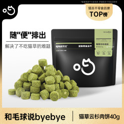 喵咪颜究社 猫草冻干肉粒营养猫咪磨牙棒猫草粒零食冻干