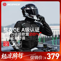 赛羽 JK321 夏季摩托车骑行服