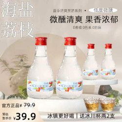 漫时刻 荔枝酒 微醺女士果酒 5度 500ml