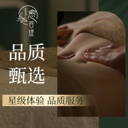 踩背60分钟｜特色御踩