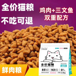 自然选择 冻干猫粮幼猫三文鱼主粮性价比高低温大包装养猫新手入门必备物品