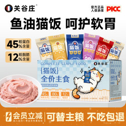 关谷庄 猫咪主食包全价湿粮猫饭罐头鸡牛鱼肉零食猫条补水营养猫粮