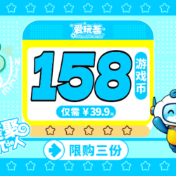39.9=158枚游戏币