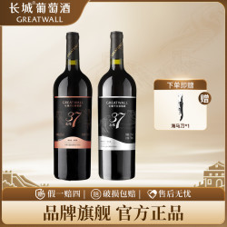 长城葡萄酒 北纬37精选级 赤霞珠+解百纳 干红葡萄酒 750ml*2瓶