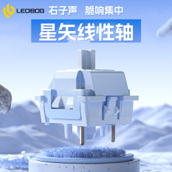 LEOBOG 星矢轴蓝色热插拔线性轴体5脚厚润机械键盘麻将音DIY客制化