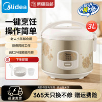美的 老式电饭煲小型家用3L多功能2-4人 MB-WYJ301