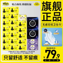 自由点 无感无忧卫生巾日用透气夜用姨妈巾旗舰正品