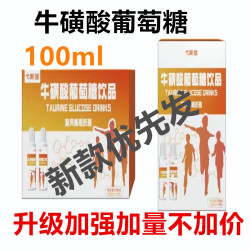 葡萄糖饮品口服液1盒5只升级加强西藏旅游成人高反运动喝酒水液