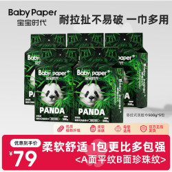 宝宝时代 悬挂式洗脸巾500g挂壁式抽取式洁面巾加大加厚家庭棉柔巾