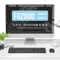 双飞燕 FG2000飞时代无线键鼠套装商务办公键盘无线鼠标办公键盘