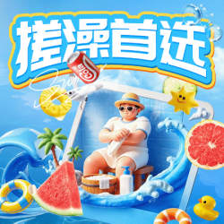 浴资+助浴A套餐(25分钟)+甄选鲜果
