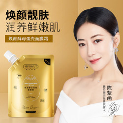 HUNMUI 焕颜酵母蛋壳面膜霜补水保湿美白淡斑补水