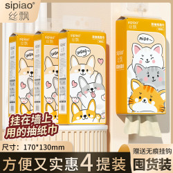 丝飘 萌宠本色悬挂式大包抽纸4大提家用挂式纸巾卫生纸SC