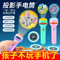 儿童投影手电筒玩具婴儿早教益智发光图案宝宝识字幼儿园哄娃神器