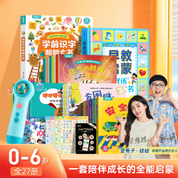 青葫芦智能点读笔儿童绘本套装幼儿启蒙早教认知书籍入园必备礼物