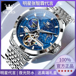 OLEVS 男士全自动镂空腕表