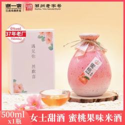 浙一家 蜜桃米酒古风醪糟酒酿桃花醉果酒女生糯米酒荔枝酒