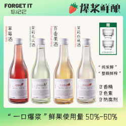 爆浆鲜酿 草莓酒 白桃酒 女士微醺果酒 纯发酵 500ml 单瓶装