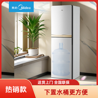 美的 饮水机小型家用冷热全自动水桶立式饮水器迷你新款1611
