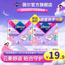 薇尔 安睡裤超薄透气舒适贴合高弹防侧漏夜用蓬蓬裤-TZ