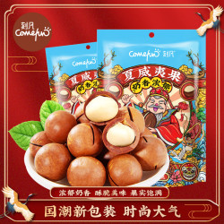 刻凡 夏威夷果60g年货坚果炒货每日坚果干休闲零食品