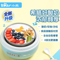 小熊 酸奶机家用插电式发酵机小型多功能自制机全自动1L迷你内胆